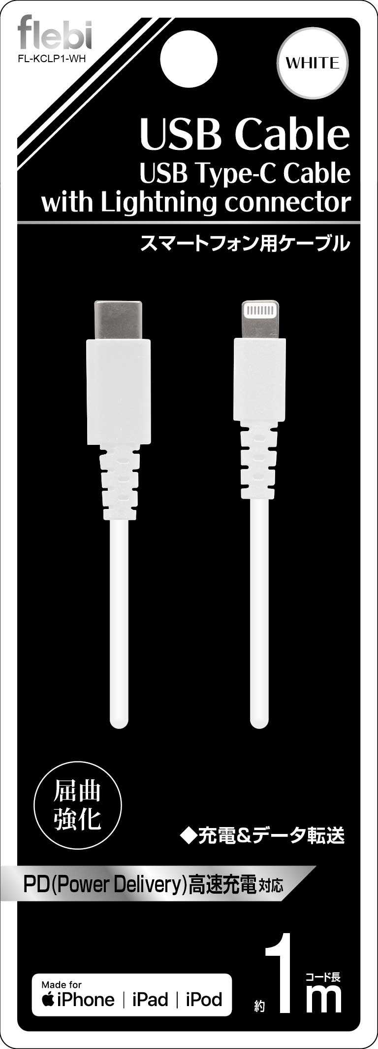 USB-C Lightningケーブル（1 m） 通販
